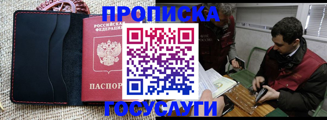 прописка для кредита в Ульяновске