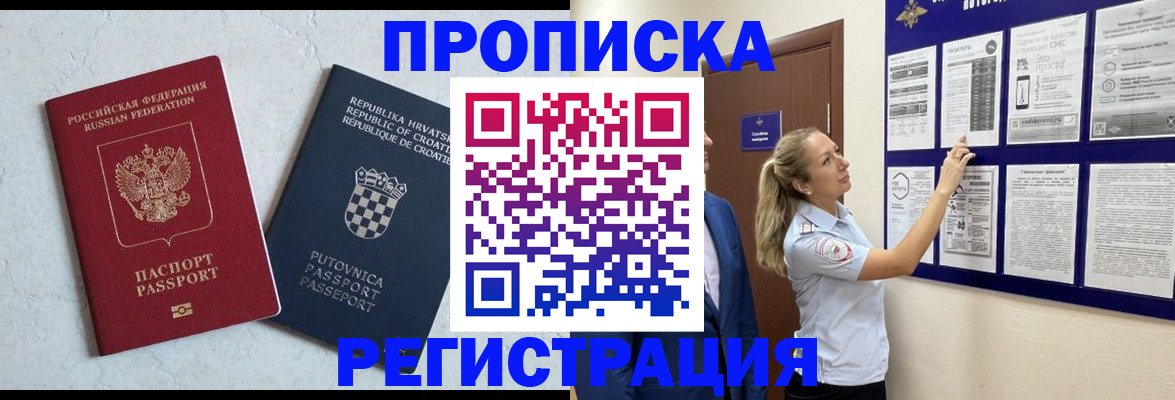 временная регистрация в Ульяновске